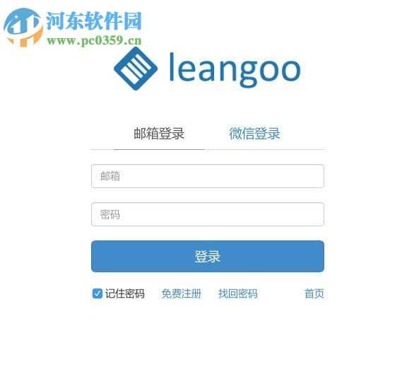 leangoo是什么？leangoo怎么使用？