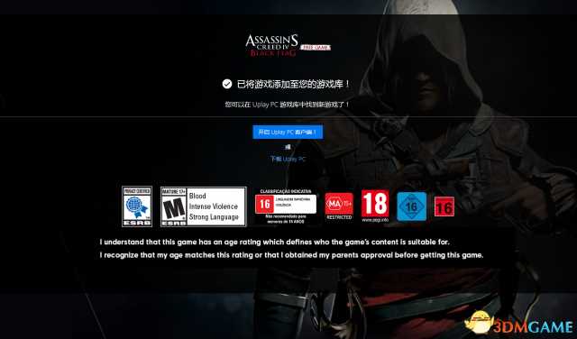 刺客信条黑旗免费领取方法介绍