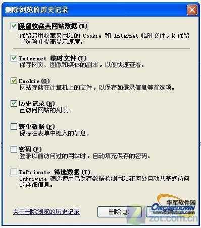 8种加速浏览器的方法让你的IE8浏览器轻松提速