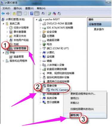 笔记本摄像头怎么用详细介绍