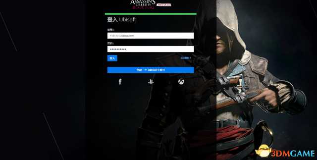 刺客信条黑旗免费领取方法介绍