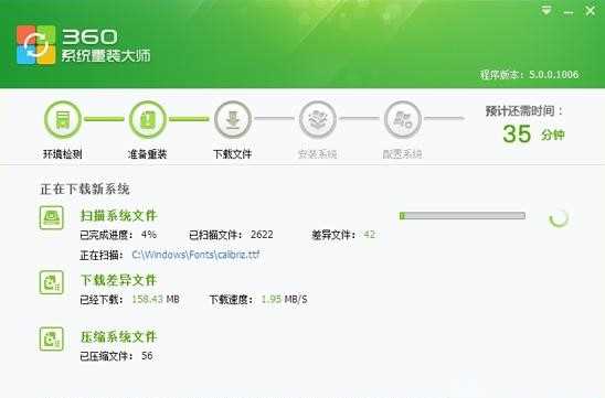 怎么用360重装系统？360重装系统教程