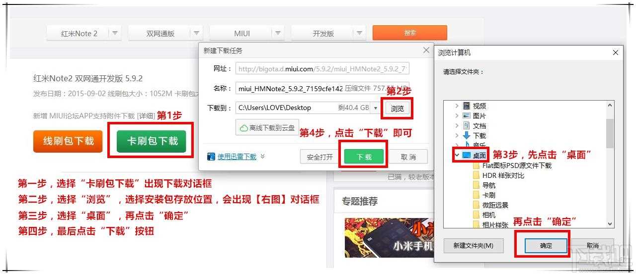 红米note2卡刷MIUI7超详细图文教程