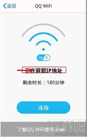 手机QQWiFi免费上网 QQWiFi是怎么使用