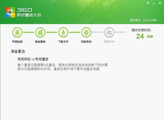 怎么用360重装系统？360重装系统教程