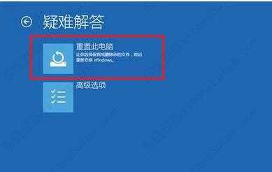 Windows10恢复原系统步骤介绍