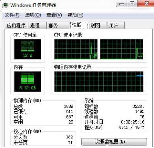 win10出现电脑系统资源不足具体处理步骤