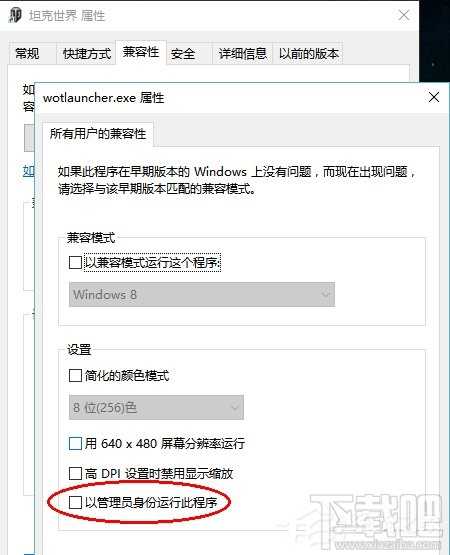 Win10创意者坦克世界打不了字怎么办