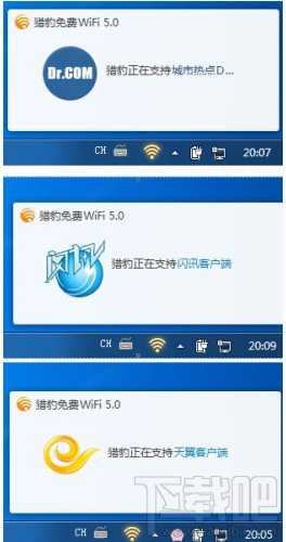 猎豹免费WiFi5.0新功能使用 校园网破解神器下载