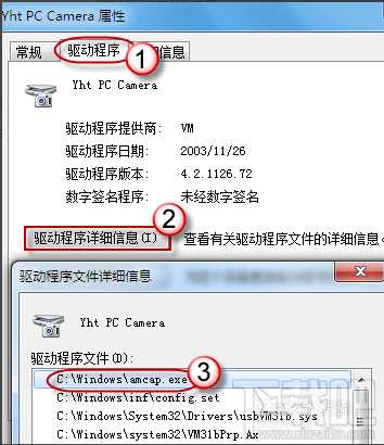 win7系统的摄像头在哪？win7怎么打开摄像头？