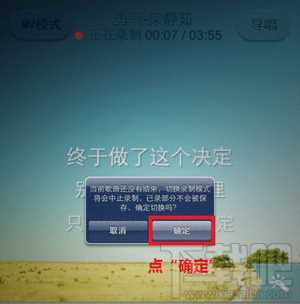 唱吧怎么录MV视频?iPhone/iPad唱吧怎么录MV?