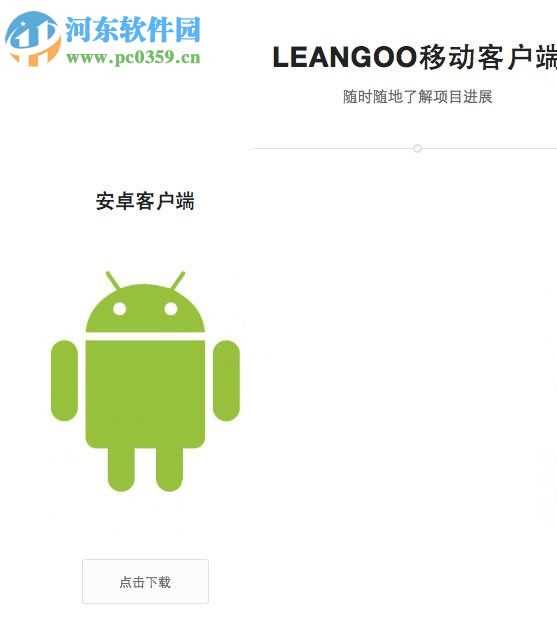 leangoo是什么？leangoo怎么使用？