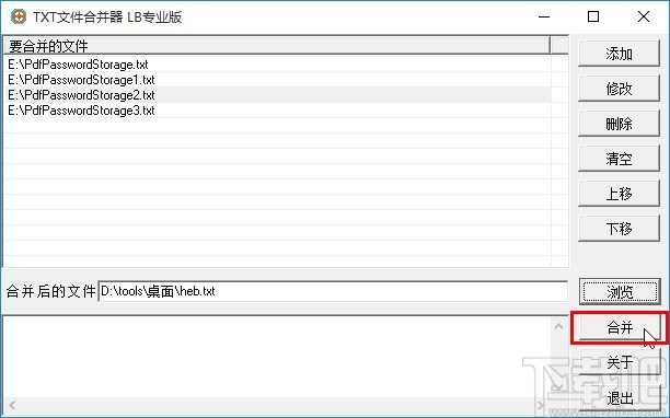 TXT文件合并器合并TXT文件的方法