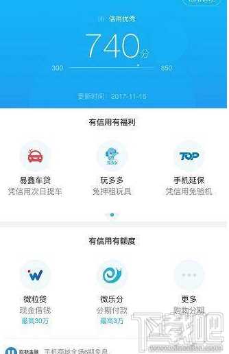 怎么查我的腾讯信用分 腾讯信用分怎么查?