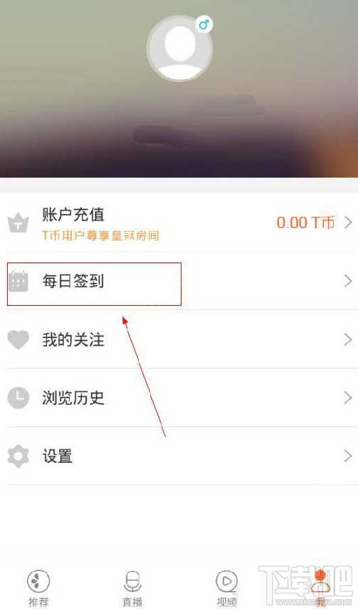 甜橙互动APP签到有什么用？