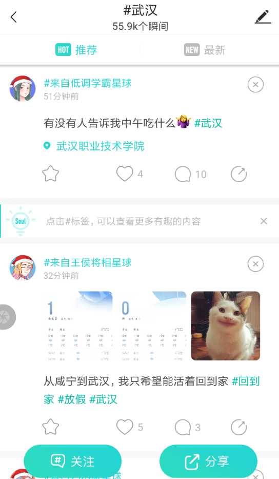 soul怎么查找同城好友 具体操作流程