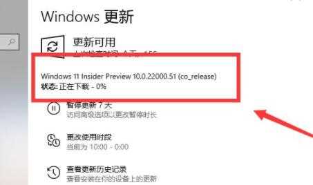 windows11升级方法详细介绍