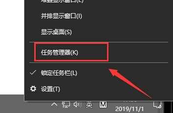 任务管理器快捷键怎么按？任务管理器快捷键大全