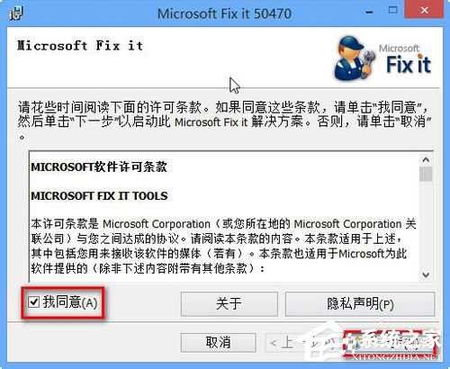 Win7系统运行Windows Defender出现错误代码0X800106BA的解决方法