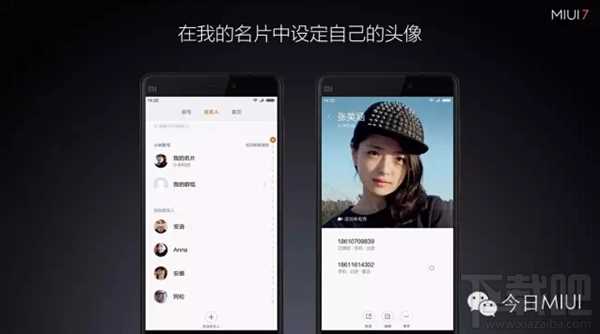 小米MIUI7与MIUI6有什么不一样 miui7是什么