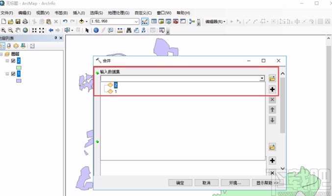 arcgis合并图层的方法