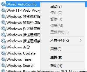 处理win10锐捷客户端认证失败的方法