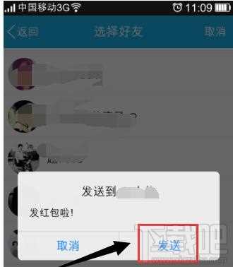 qq红包怎么发给好友？qq红包发给好友教程