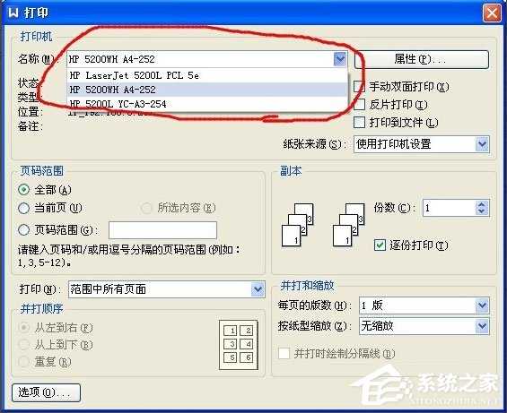 WinXP打印出错提示“一个文档待打印，原因为Administrator”如何解决？
