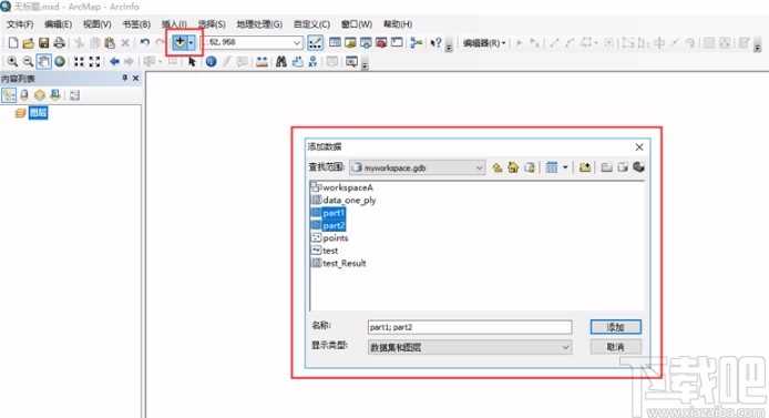 arcgis合并图层的方法