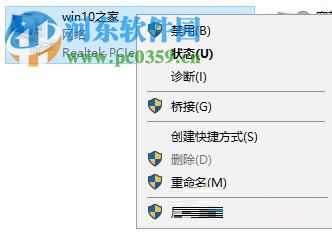 处理win10锐捷客户端认证失败的方法