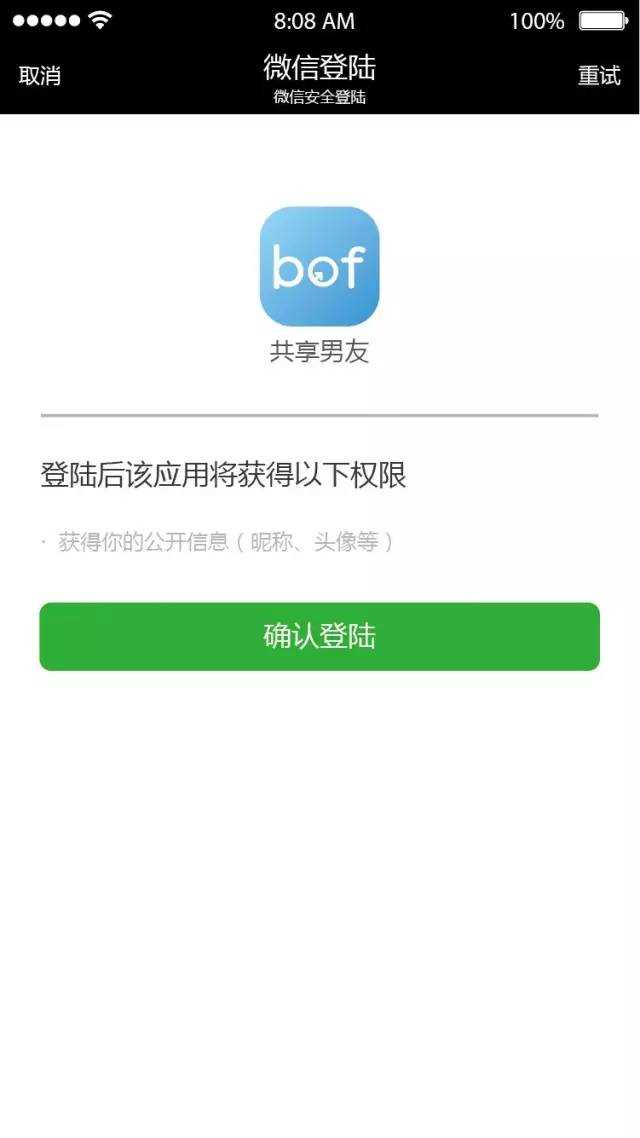 共享男友app具体使用流程介绍