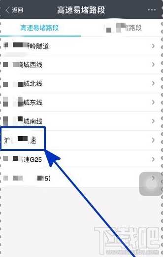 支付宝怎么查询高速公路路况？支付宝查询实时路况步骤