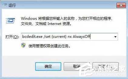 Win7运行foxmail提示access violation错误怎么办？