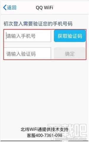 手机QQWiFi免费上网 QQWiFi是怎么使用