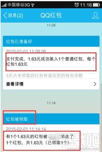 qq红包怎么发给好友？qq红包发给好友教程