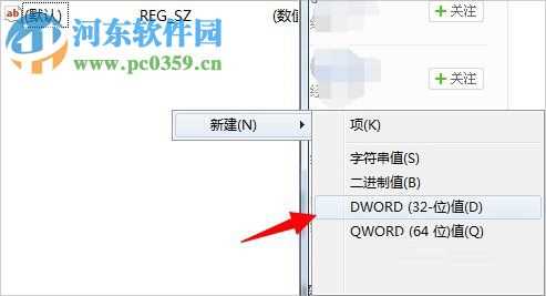 处理win7提示恢复active desktop的方法