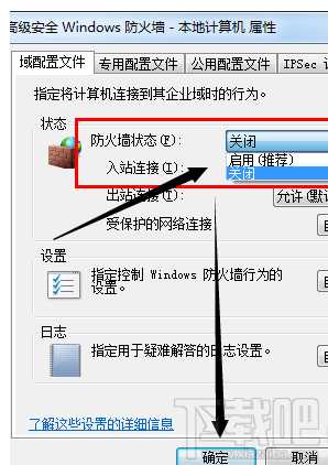 win7防火墙怎么彻底关闭