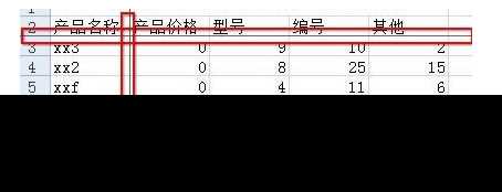 Excel2007冻结窗口的操作步骤