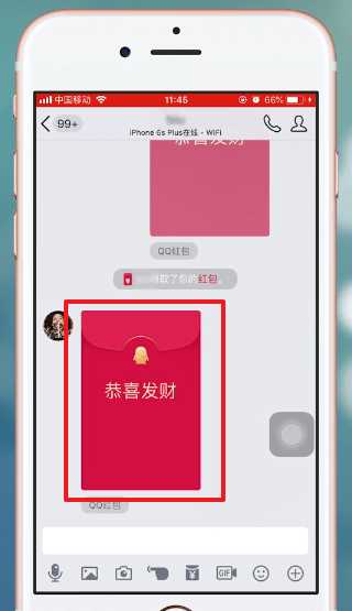 手机QQ中领取红包具体操作方法