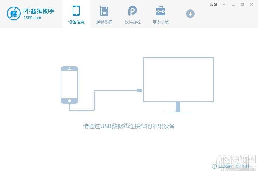 iOS9.1完美越狱图文教程 盘古iOS9.1越狱工具详细图文教程