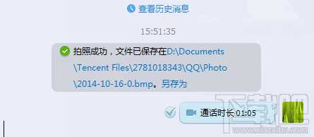 qq视频截图保存在哪