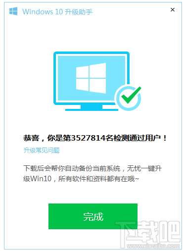 电脑免费升级win10方法 腾讯电脑管家免费升级windows10教程