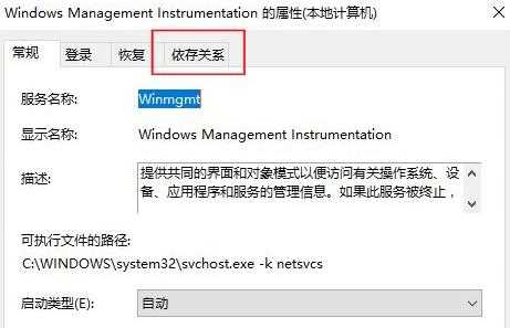 wmi provider host占用cpu过高解决方法