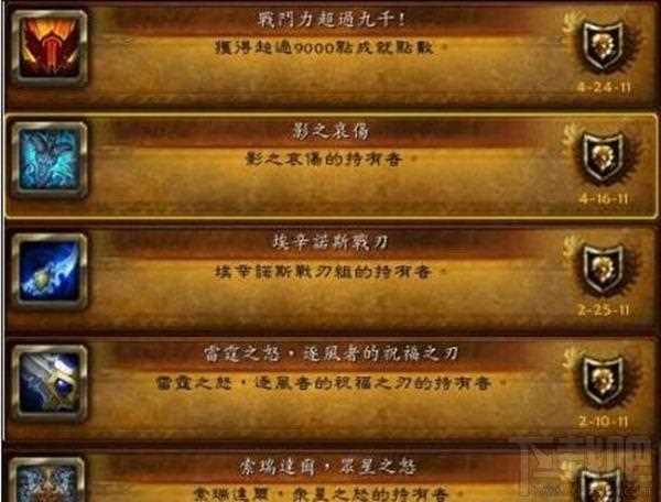 魔兽世界7.1怎么发假成就 魔兽世界7.1假成就宏分享