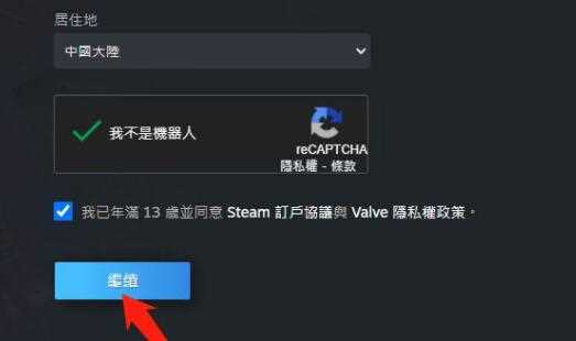 steam人机身份验证captcha无效解决方法