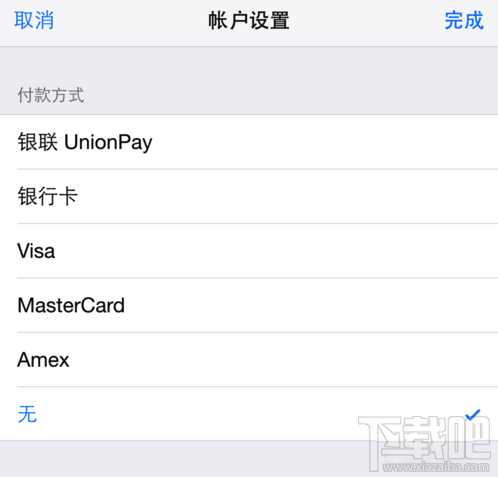 此apple id尚未在itunes使用过完美解决