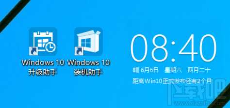 电脑免费升级win10方法 腾讯电脑管家免费升级windows10教程