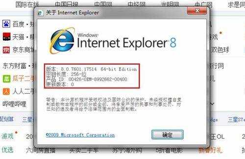 怎样查看ie浏览器版本？查看ie浏览器版本步骤分享