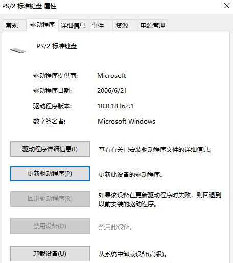 Win10键盘锁住了无法打字怎么办？