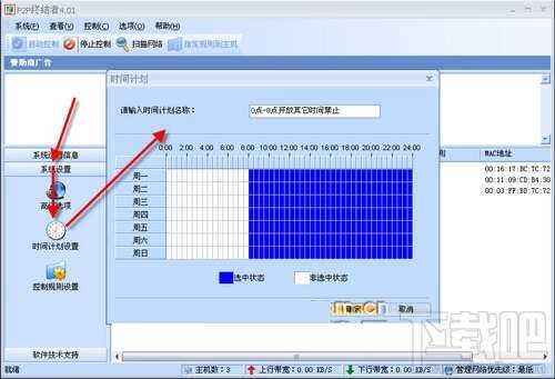 p2p终结者功能、原理以及具体用法设置是什么